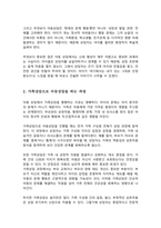 가족상담으로 아동상담을 하는 과정에서 어떠한 의미가 있는지 그 중요성에 대해 설명하시오(A+)-3