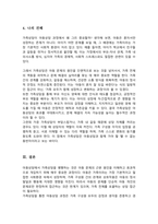 가족상담으로 아동상담을 하는 과정에서 어떠한 의미가 있는지 그 중요성에 대해 설명하시오(A+)-5