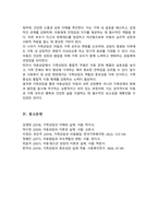 가족상담으로 아동상담을 하는 과정에서 어떠한 의미가 있는지 그 중요성에 대해 설명하시오(A+)-6