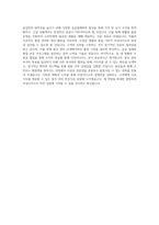 아성다이소 [아성다이소]SCQM_발주관리 직무 BEST 우수 자기소개서 자소서-3
