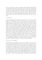 CJ헬로비전_회계_BEST 우수 자기소개서-2