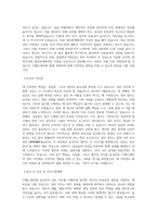 CJ헬스케어 경리 직무 BEST 우수 자기소개서 자소서-2