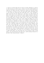 CJ헬스케어 경리 직무 BEST 우수 자기소개서 자소서-3