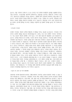 CJ헬스케어 경영지원_경영관리 직무 BEST 우수 자기소개서 자소서-2