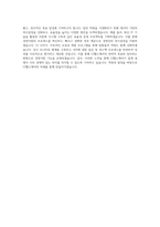 CJ헬스케어 경영지원_경영관리 직무 BEST 우수 자기소개서 자소서-3