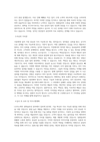 LG이노텍_광학솔루션_DX_BEST 우수 자기소개서-2