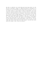 LG이노텍_광학솔루션_DX_BEST 우수 자기소개서-3