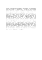 서원대학교 산업대학원 지역정책개발학과 학업계획서 BEST 우수-3