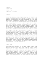 가비아 백엔드 개발 (클라우드_도메인) 직무 BEST 우수 자기소개서 자소서-1