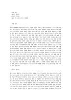 대구가톨릭대학교 AI자동화로봇학과 학업계획서 BEST 우수-1