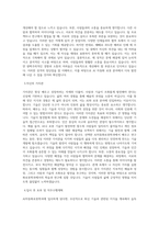 대구가톨릭대학교 AI자동화로봇학과 학업계획서 BEST 우수-2