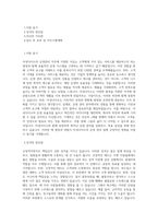 아성다이소 [아성다이소]운영관리 직무 BEST 우수 자기소개서 자소서-1