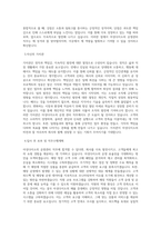 아성다이소 [아성다이소]운영관리 직무 BEST 우수 자기소개서 자소서-2