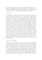 가비아 백엔드개발(상품도메인) 직무 BEST 우수 자기소개서 자소서-2