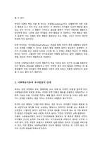 반두라의 사회학습이론의 주요 개념을 설명하고 바람직한 양육자의 역할을 작성(A+)-3