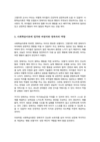 반두라의 사회학습이론의 주요 개념을 설명하고 바람직한 양육자의 역할을 작성(A+)-4