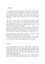 반두라의 사회학습이론의 주요 개념을 설명하고 바람직한 양육자의 역할을 작성(A+)-5