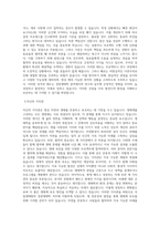 국립생태원 경관생태학 직무 BEST 우수 자기소개서 자소서-2