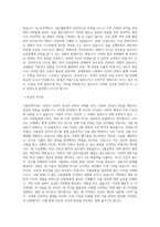 서원대학교 식품공학과 학업계획서 BEST 우수-2