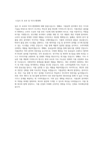 서원대학교 식품공학과 학업계획서 BEST 우수-3