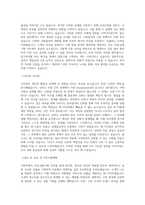가비아 사업·상품기획 직무 BEST 우수 자기소개서 자소서-2