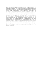 가비아 사업·상품기획 직무 BEST 우수 자기소개서 자소서-3