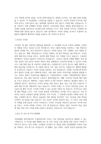 국립생태원 관리직-시설관리(건축) 직무 BEST 우수 자기소개서 자소서-2
