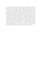 국립생태원 관리직-시설관리(건축) 직무 BEST 우수 자기소개서 자소서-3