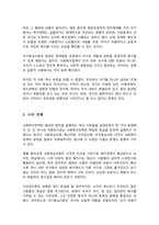 사회양심이론 확산이론 이익집단론 국가중심이론에 대해 설명하고 이들 이론에 대한 비판을 서술하시오-5