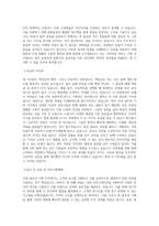 가비아 서비스 기획(사내 솔루션) 직무 BEST 우수 자기소개서 자소서-2