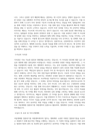 국립생태원 멸종위기종 복원센터(경북 영양)_관리직_선임급 직무 BEST 우수 자기소개서 자소서-2