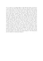 국립생태원 멸종위기종 복원센터(경북 영양)_관리직_선임급 직무 BEST 우수 자기소개서 자소서-3