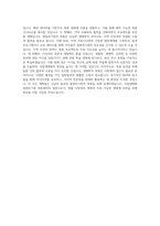 국립생태원 멸종위기종 복원센터(경북 영양)_연구직_선임급 직무 BEST 우수 자기소개서 자소서-3