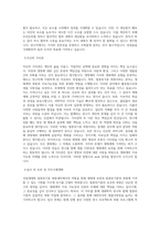 국립생태원 멸종위기종 복원센터(경북 영양)_연구직_원급(청년인턴) 직무 BEST 우수 자기소개서 자소서-2