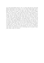 동원대학교 컴퓨터정보과 학업계획서 BEST 우수-3