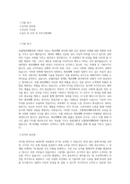 동원대학교 호텔제과제빵과 학업계획서 BEST 우수-1