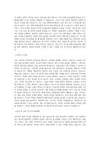 가비아 영업(민간 클라우드_IDC_AWS_하이웍스_보안) 직무 BEST 우수 자기소개서 자소서-2