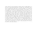 가비아 영업(민간 클라우드_IDC_AWS_하이웍스_보안) 직무 BEST 우수 자기소개서 자소서-3