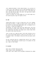 인간관계이론에서 생산성에 영향을 미치는 요인을 기술하고 어떤 요인이 사회복지조직에 적용하면 좋을지 본인 의견을 기술하시오-5