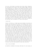 대구가톨릭대학교 교육대학원 역사교육전공 학업계획서 BEST 우수-2