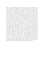 대구가톨릭대학교 교육대학원 역사교육전공 학업계획서 BEST 우수-3