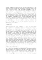 서원대학교 중국언어문화전공 학업계획서 BEST 우수-2