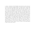 서원대학교 중국언어문화전공 학업계획서 BEST 우수-3