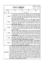 만3세 1년 관찰일지 및 연계된 부모상담일지 (관찰일지,부모면담일지,발달평가 모두포함)-3