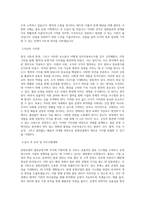 동원산업 (물류운영기획) 자기소개서 BEST 우수 자기소개서-2