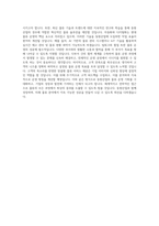 동원산업 (물류운영기획) 자기소개서 BEST 우수 자기소개서-3