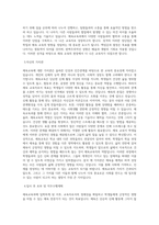 서원대학교 체육교육과 학업계획서 BEST 우수-2