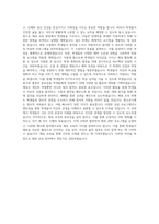 서원대학교 체육교육과 학업계획서 BEST 우수-3
