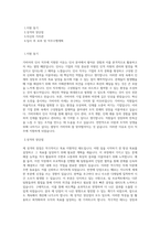 가비아 인사(채용) 직무 BEST 우수 자기소개서 자소서-1