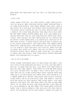 가비아 인사(채용) 직무 BEST 우수 자기소개서 자소서-2